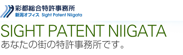 SIGHT PATENT NIIGATA Ȃ̊X̓łB